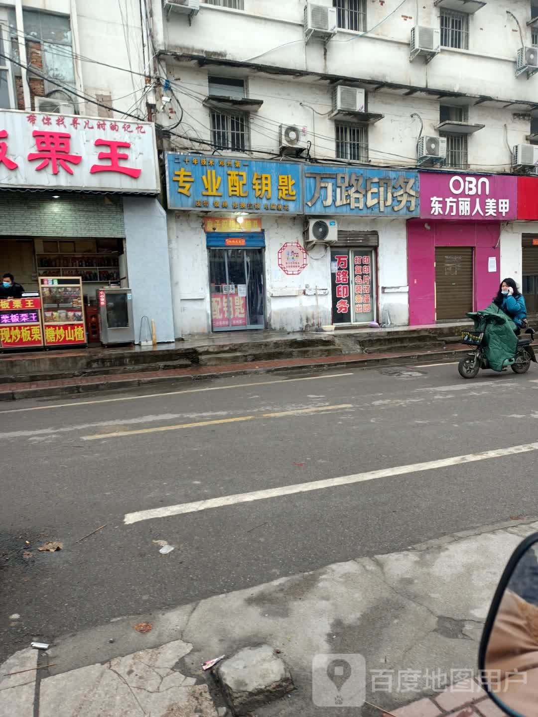 专业配钥匙