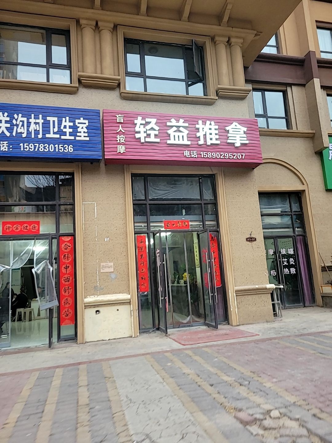 轻益推拿盲人按摩环境