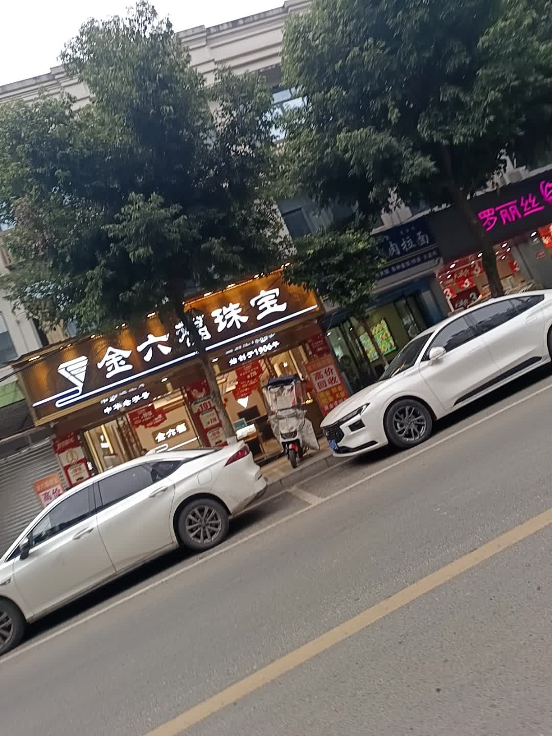 清真兰州牛肉拉面