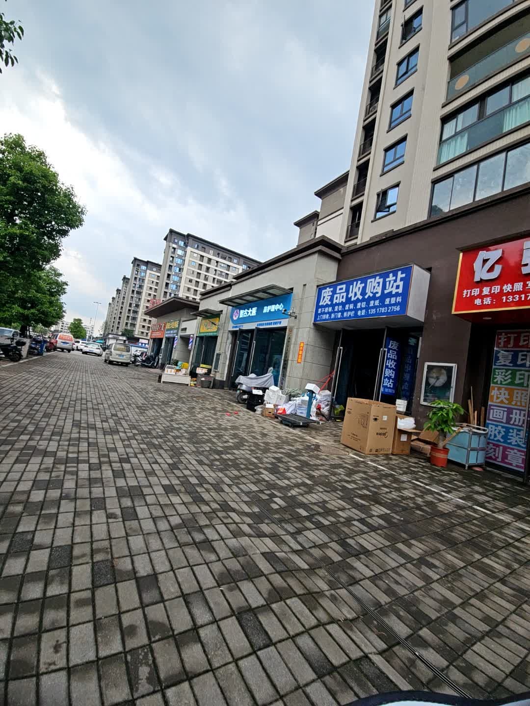 城市废品收购站