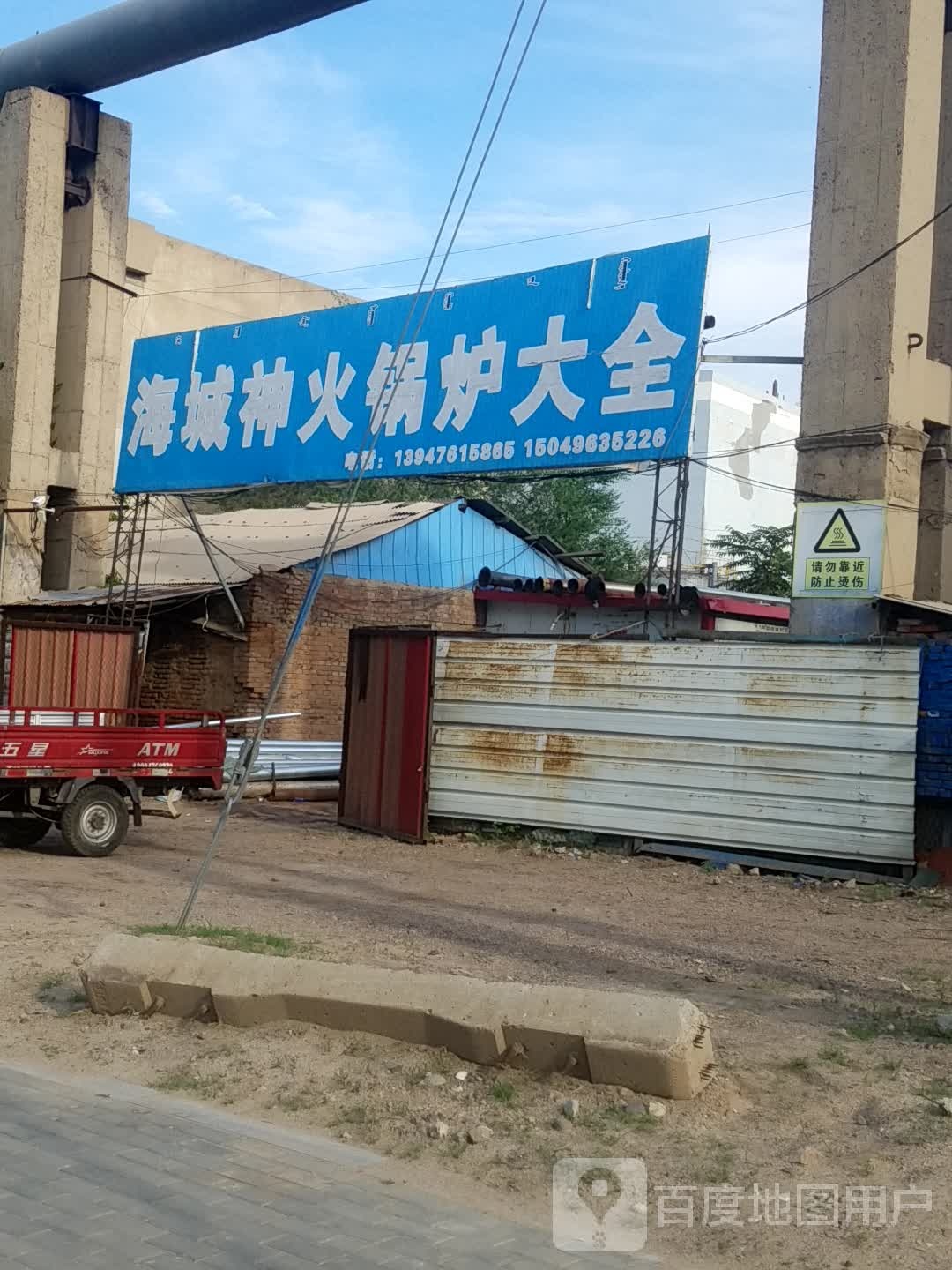 海城神火锅炉房大全