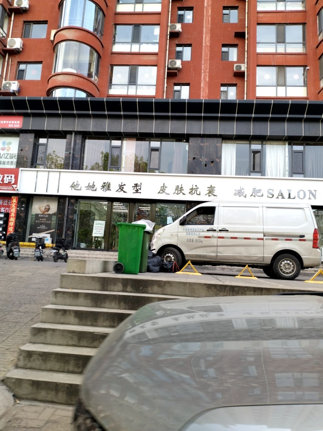 他她雅美发