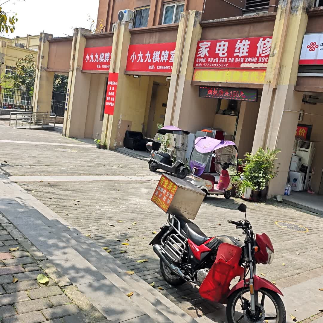 家电维修空调热水器