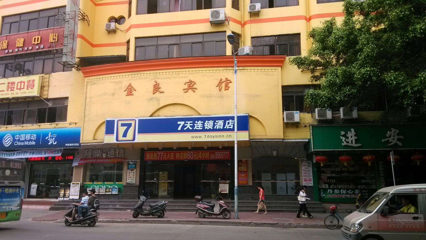 7天酒店(梅州五洲城汽车总站店)