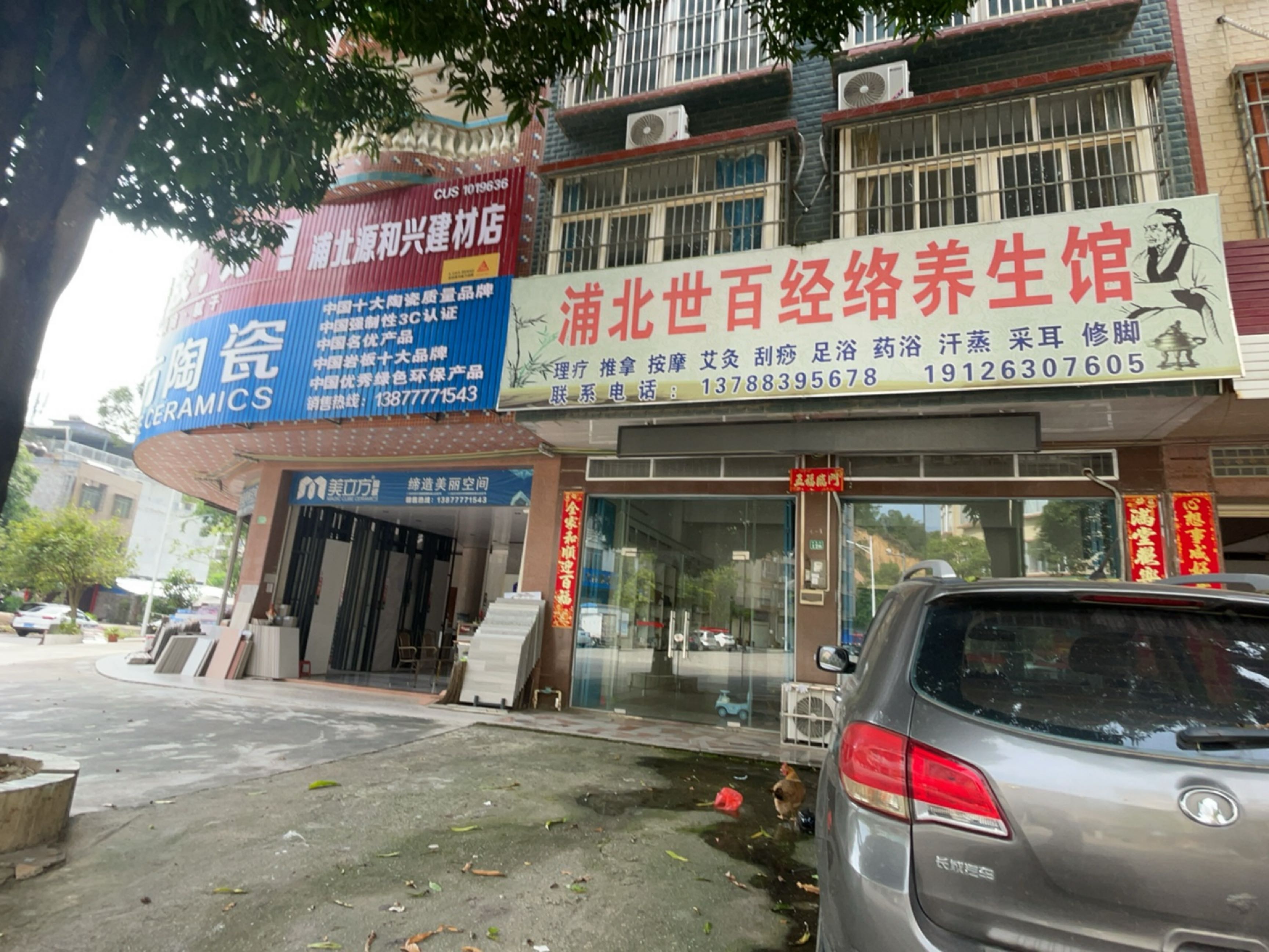 美立方瓷砖(浦北源和兴专营店)