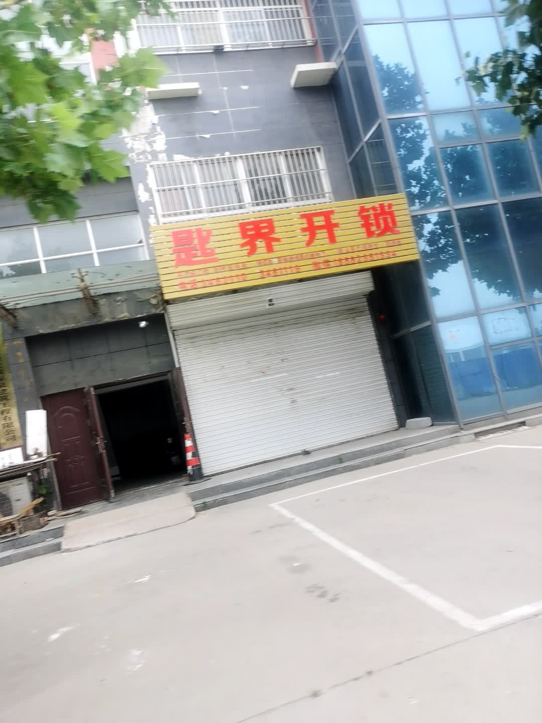 匙界开锁