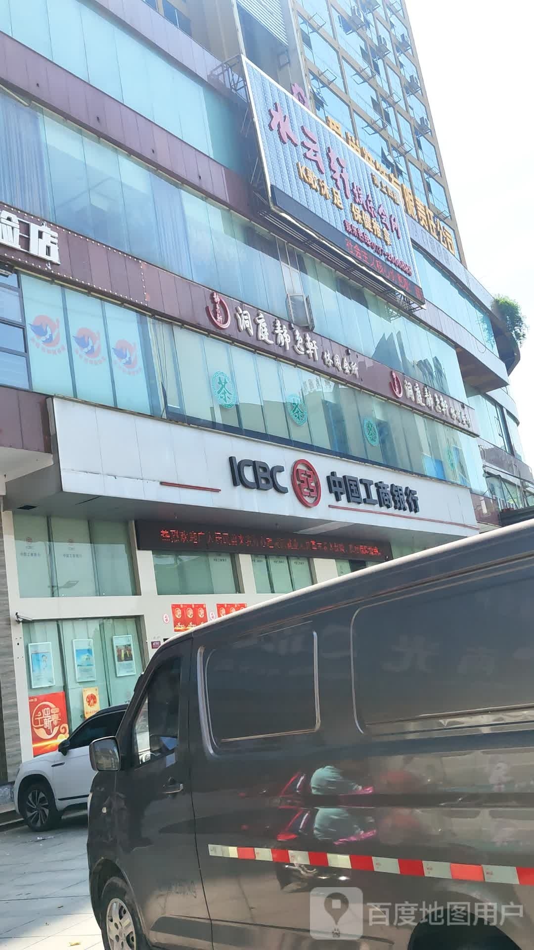 水云轩娱乐场所