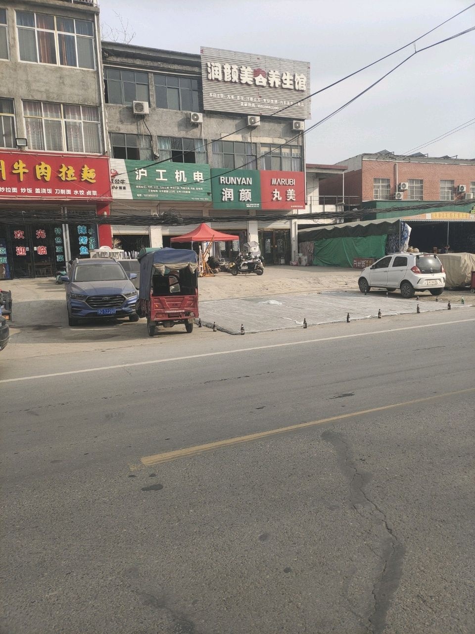 清真中国兰州牛肉拉面