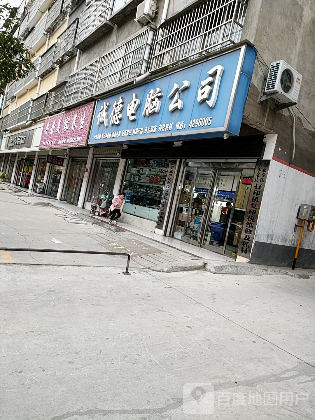 项城市凡人居家纺(富民路店)