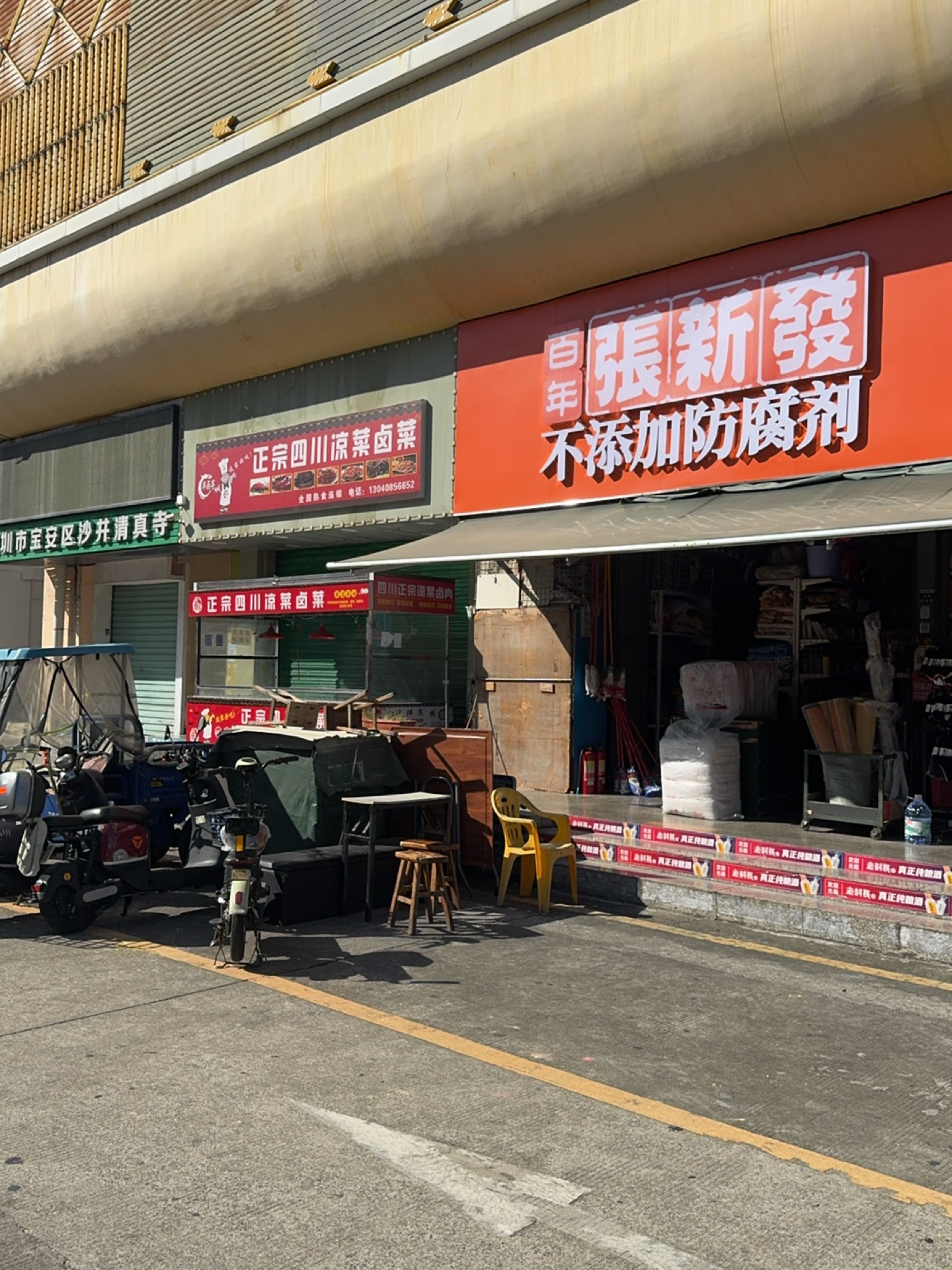 深圳市宝安区沙井清真寺