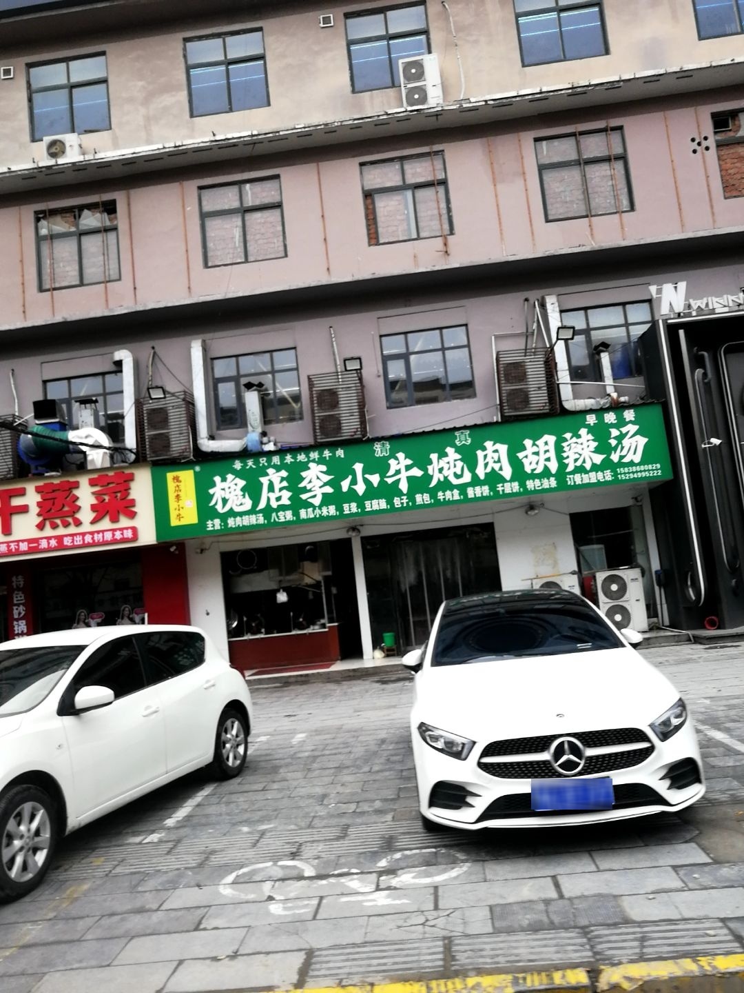 槐店李小牛炖肉胡辣汤