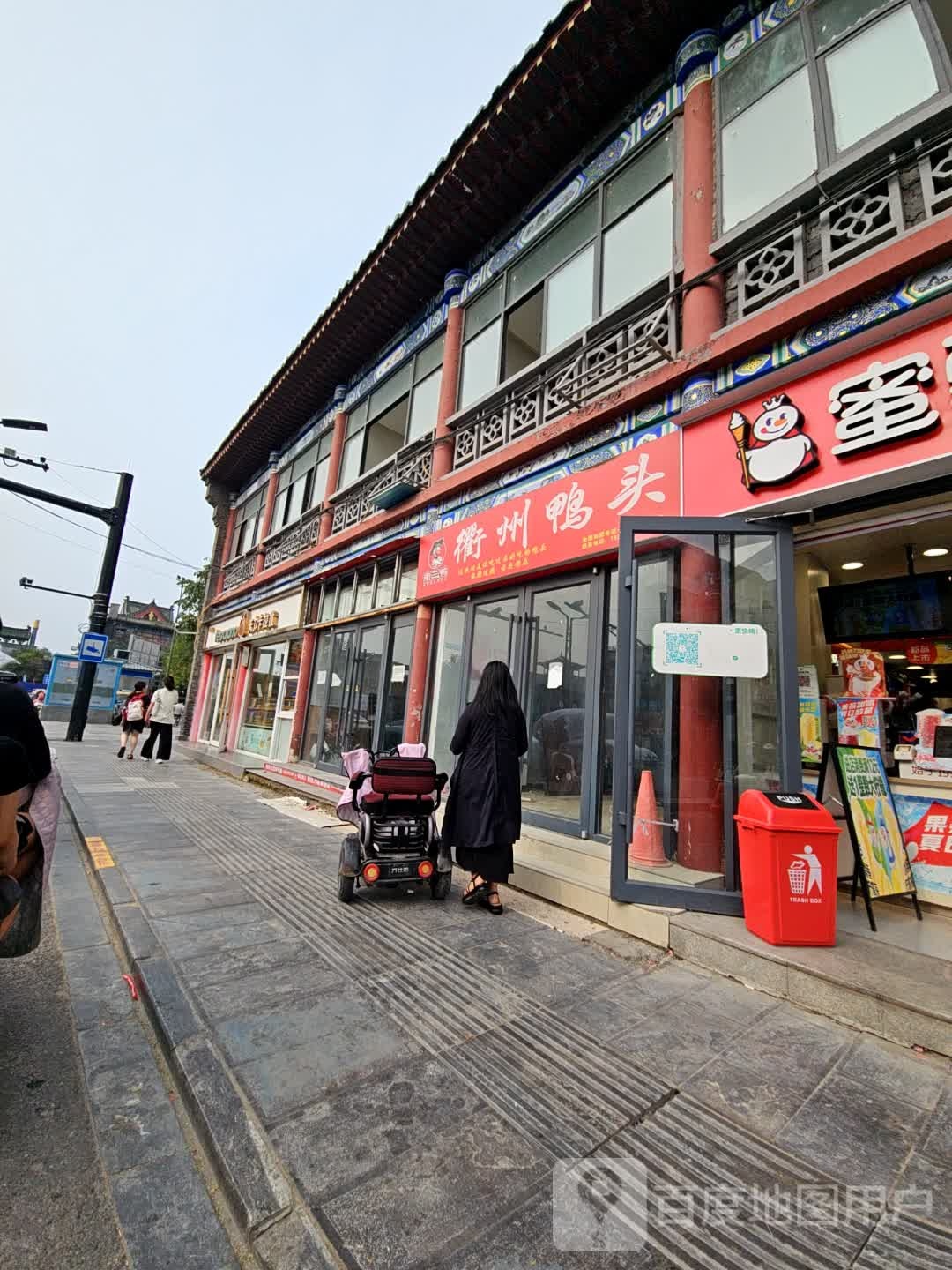 衢州鸸鸭秃头氲(中山路北段店)