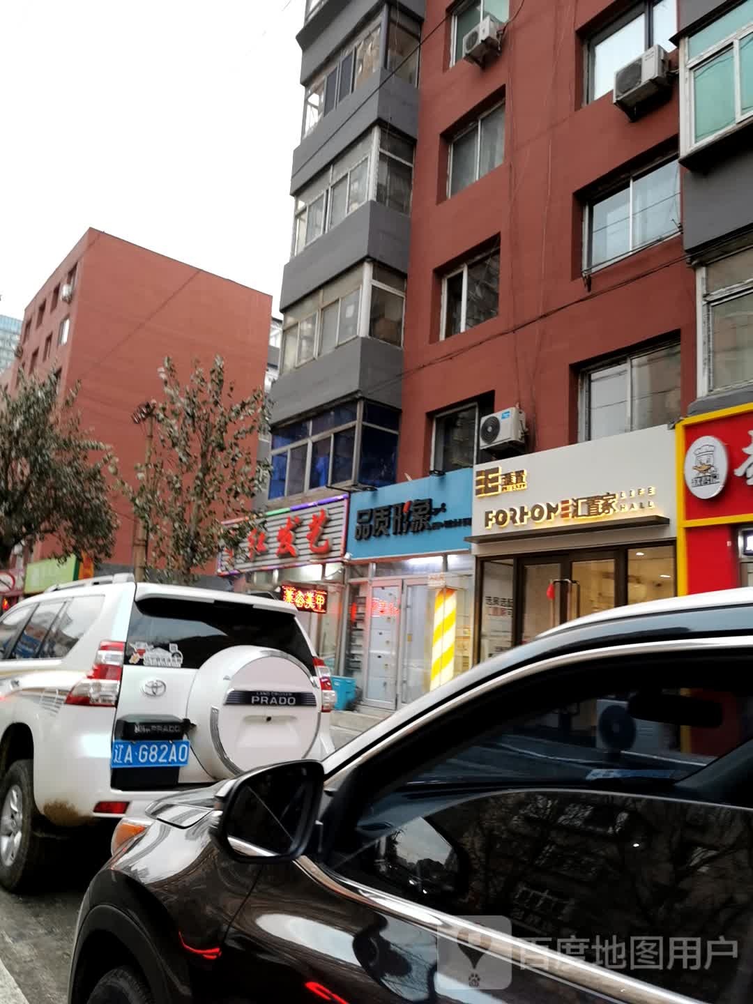 品质形象富