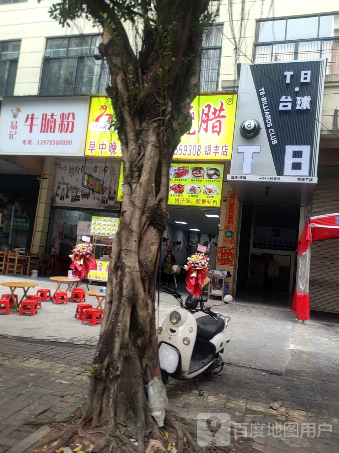 TB·台球
