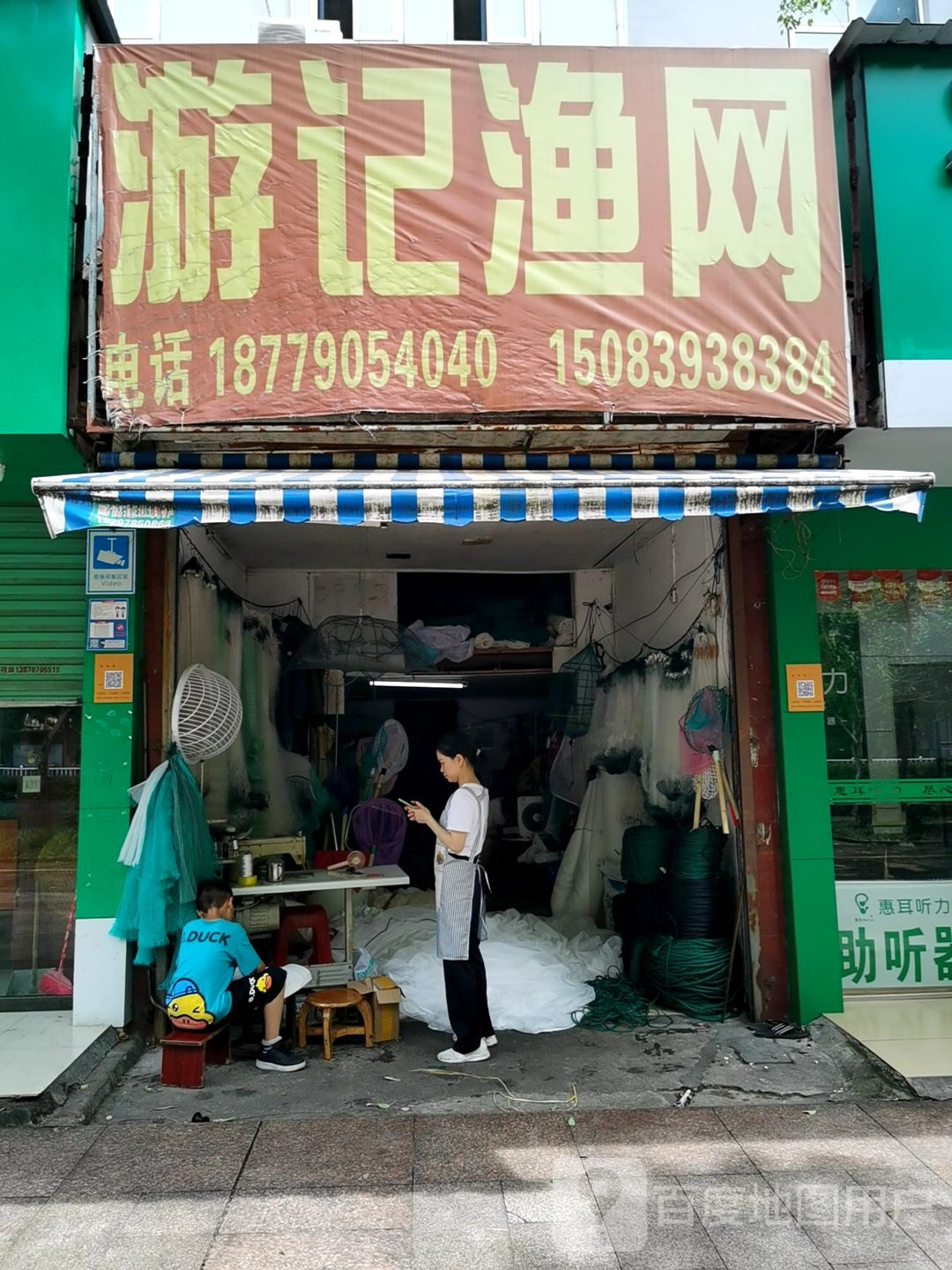 游记渔网