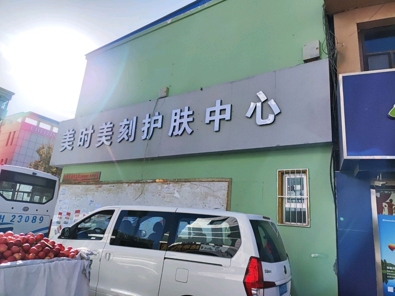 美时美刻护肤中心(红伟商场店)