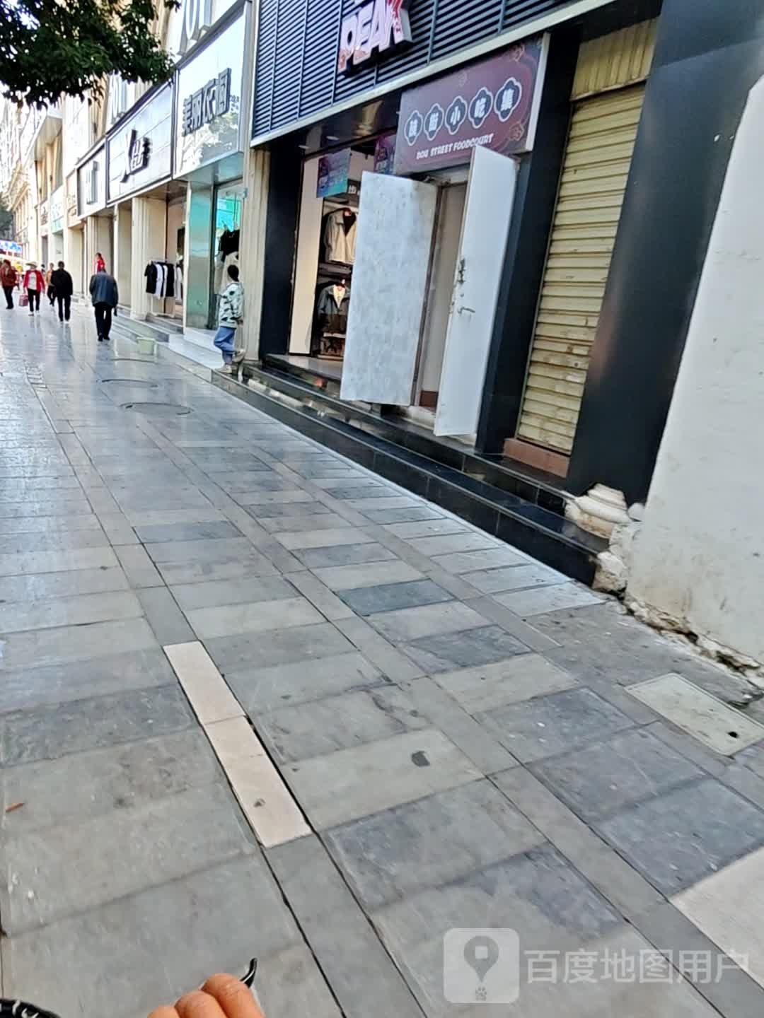 陡街小吃集