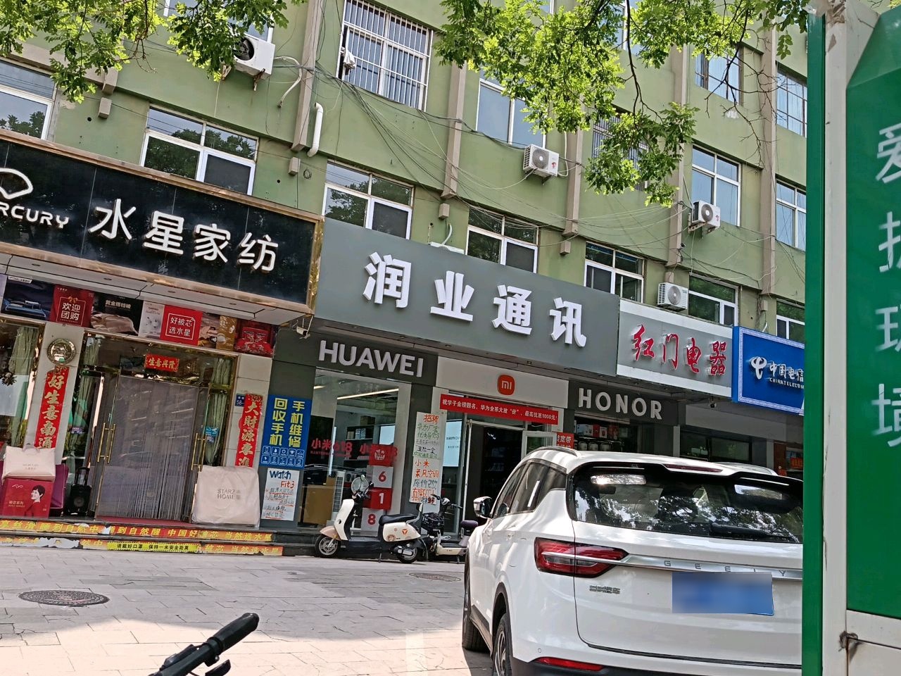 小米之家(河北省承德市承德县板城大街店)