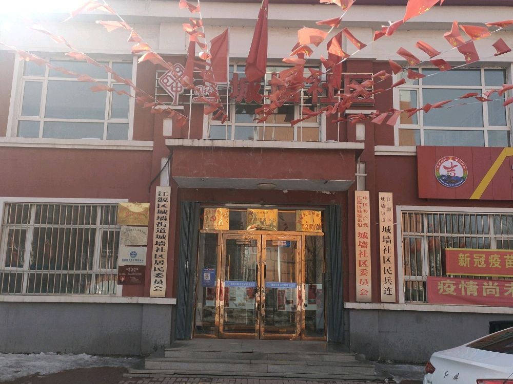 吉林省白山市江源区城墙街道城墙社区退役军人服务中心