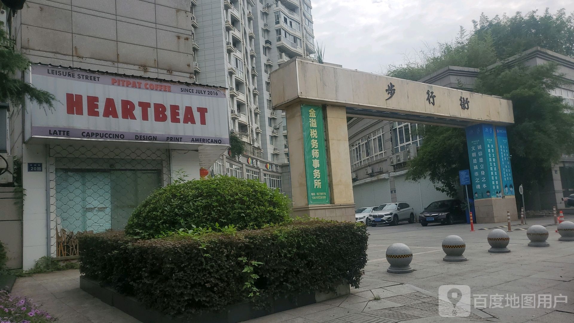 PITPAT COFFEE(心脏杂音)