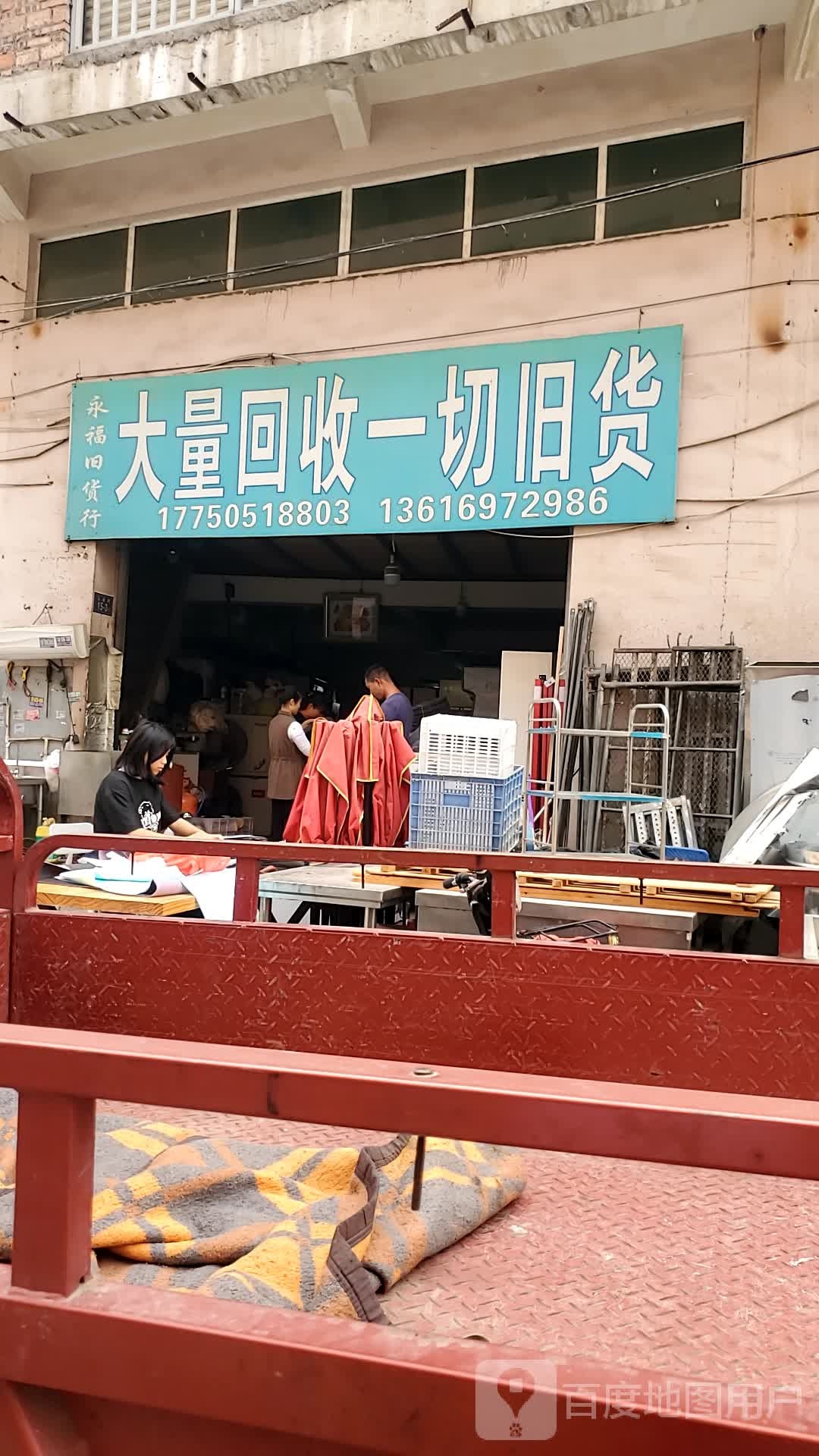 大量回收一切旧货