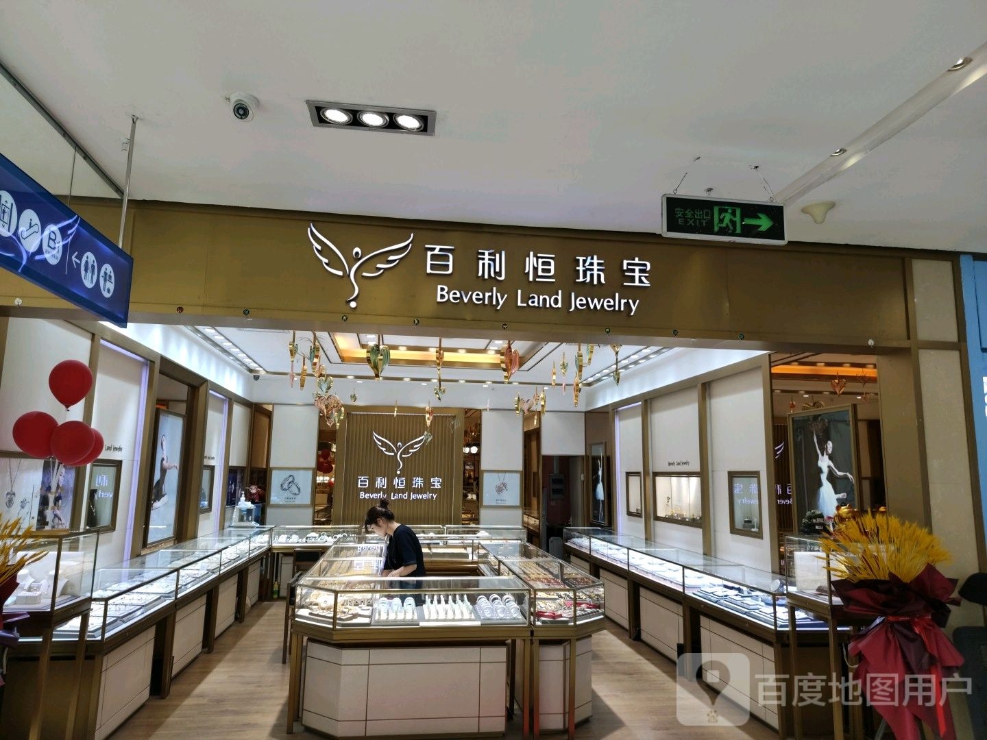 百利恒珠宝(华林新天地店)