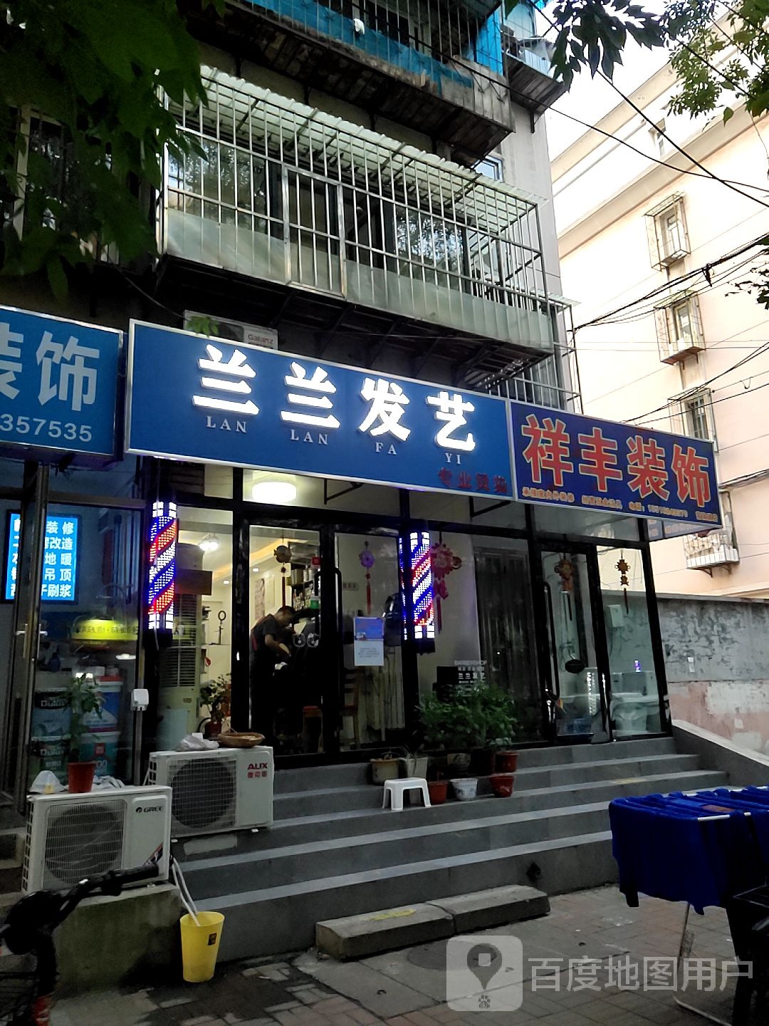 澜澜发艺(富强道店)