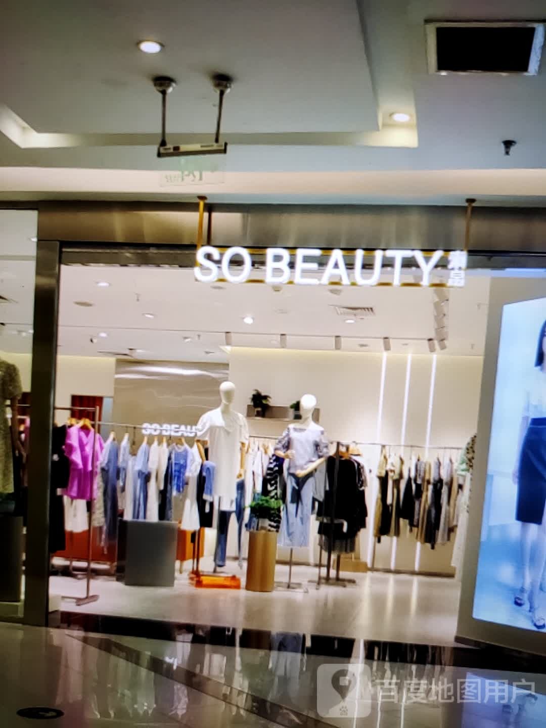 SO BEAUTY(铜陵八佰伴生日广场石城大道店)