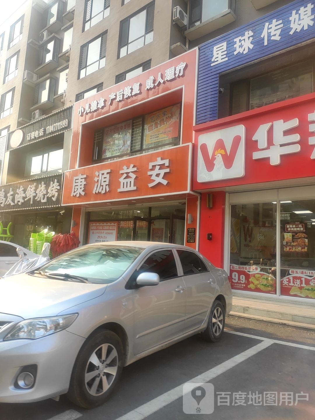 艺方康源妇幼氏推拿(大石桥店)