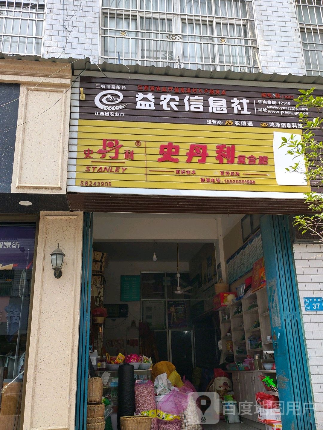 益脓信息社(光明路店)