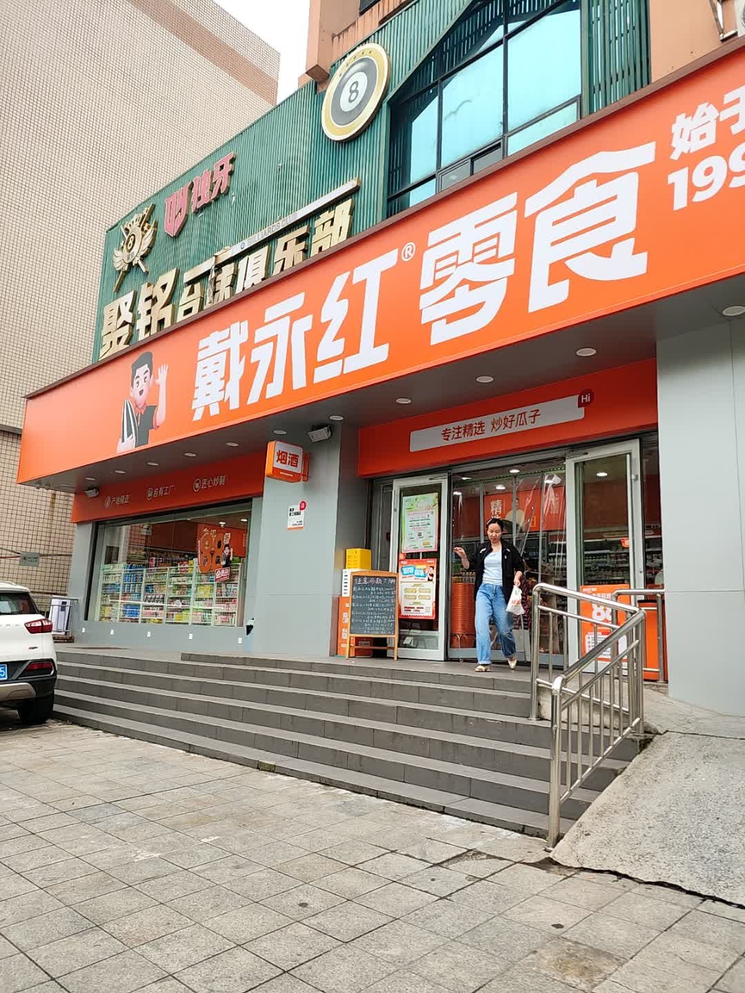 何记锁业(百江花园店)