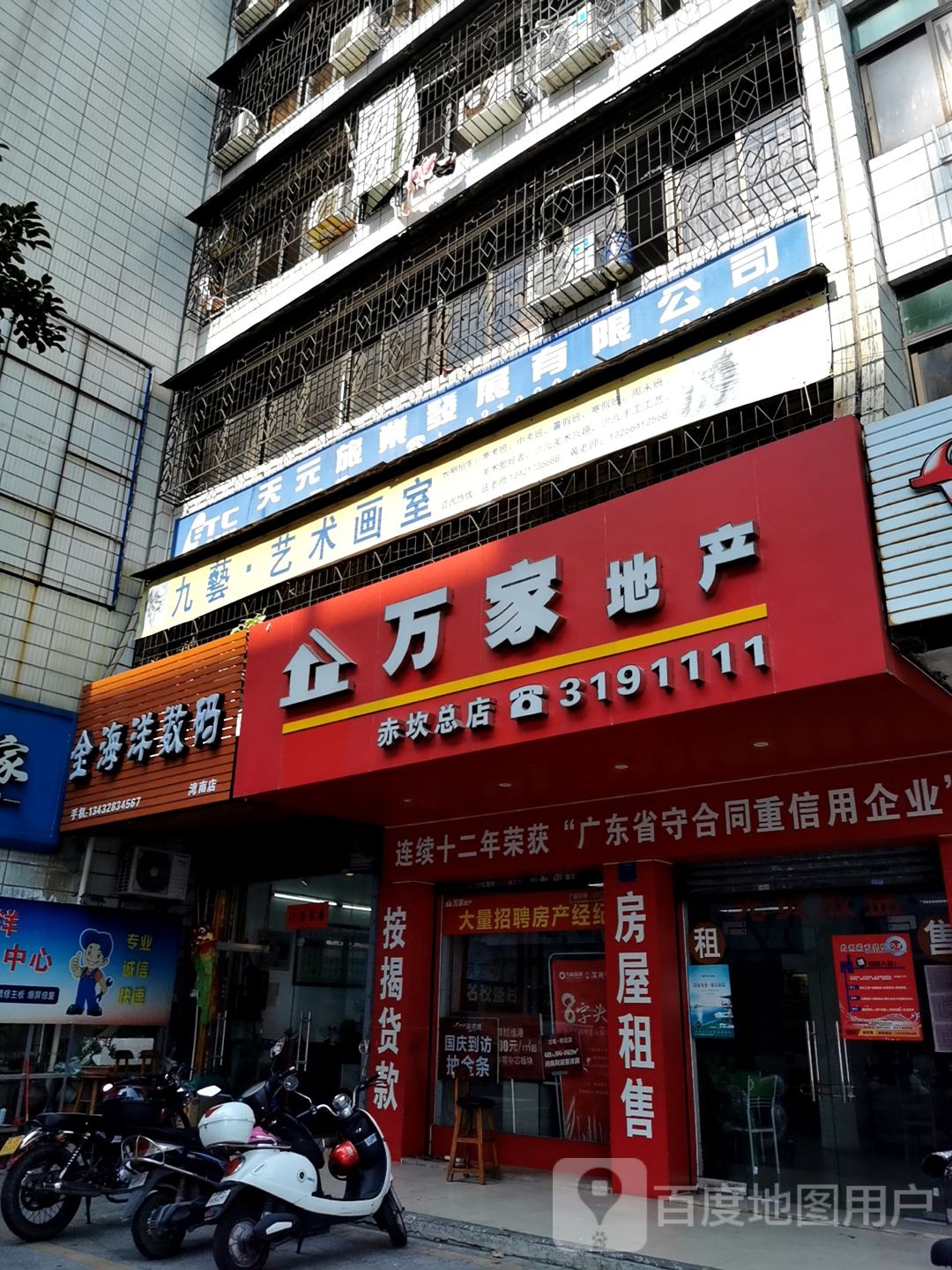 金海洋数码湾南店