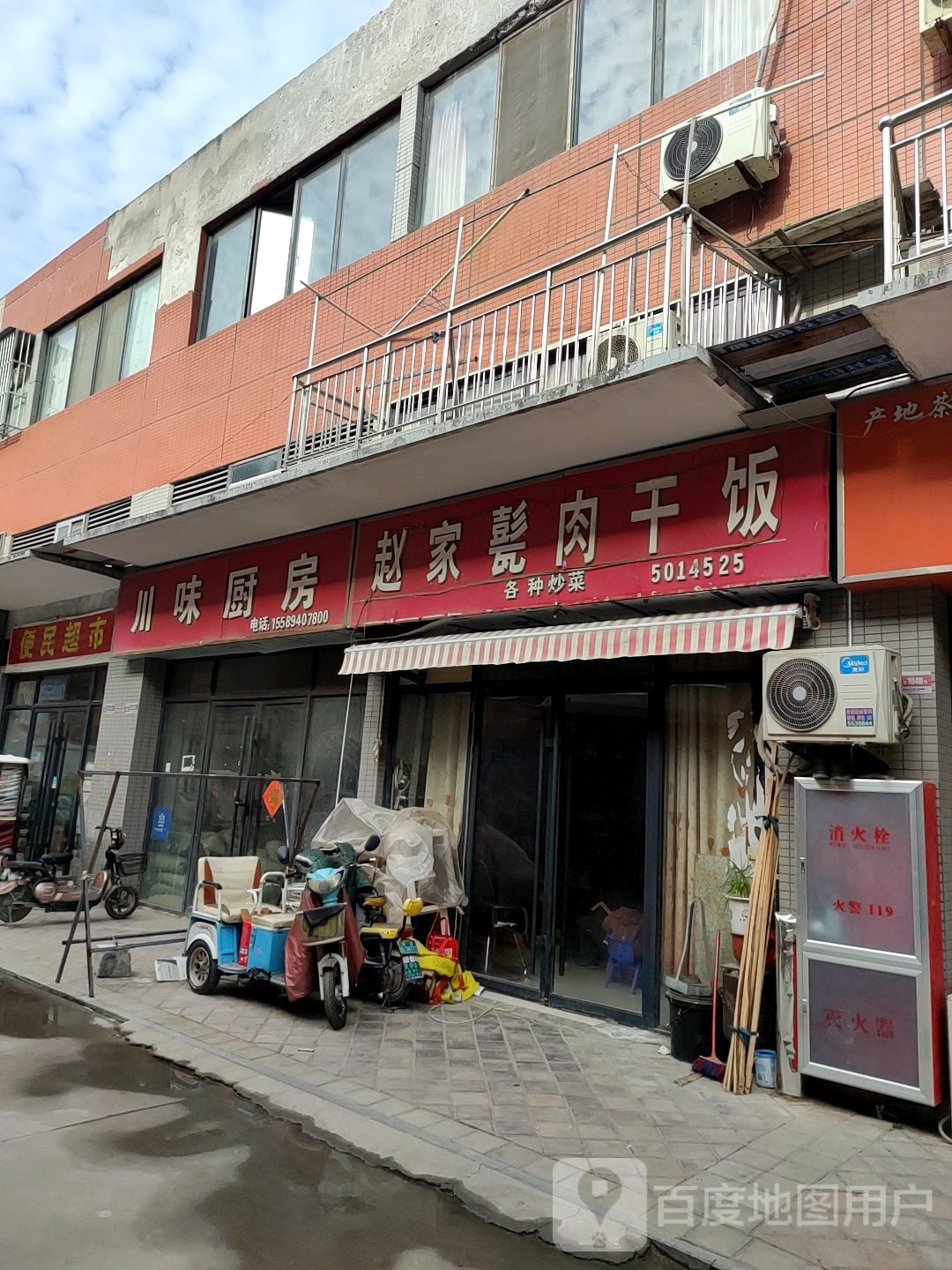 华为厨房