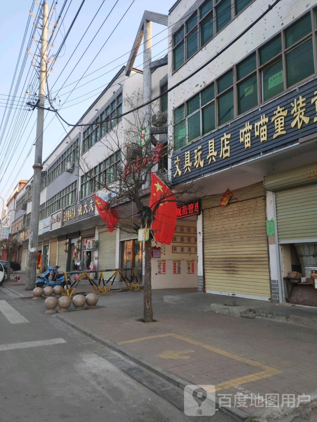 文具玩具店