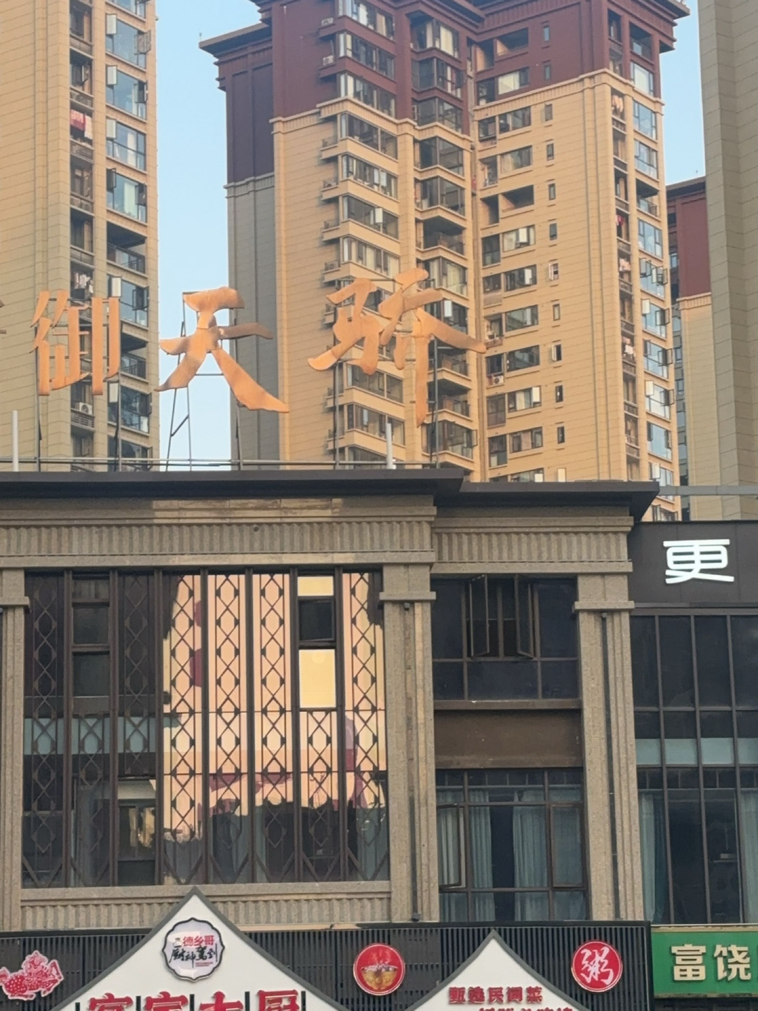 客家大厨