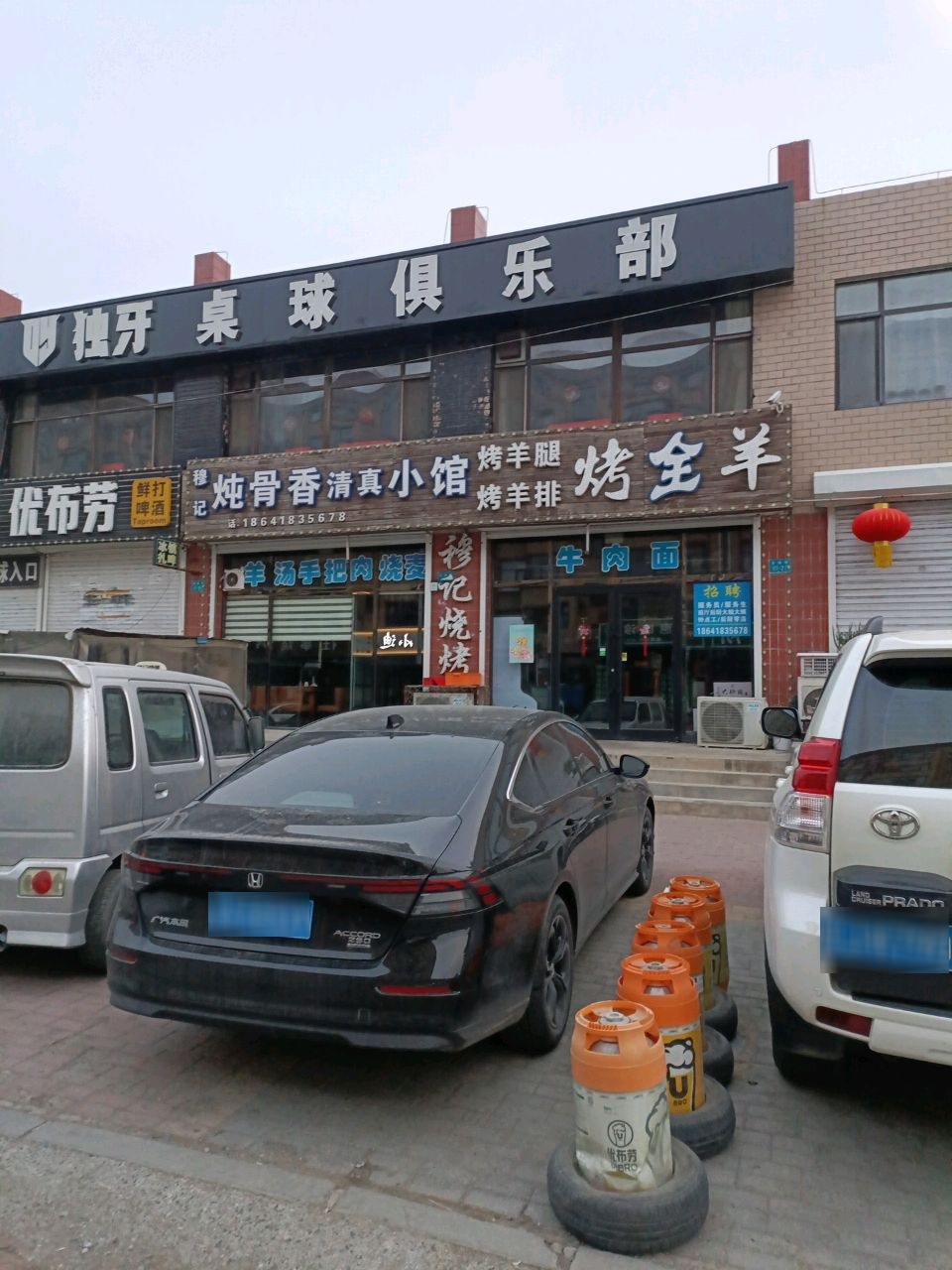 穆记炖骨香清真小馆(金桂园二期店)图片