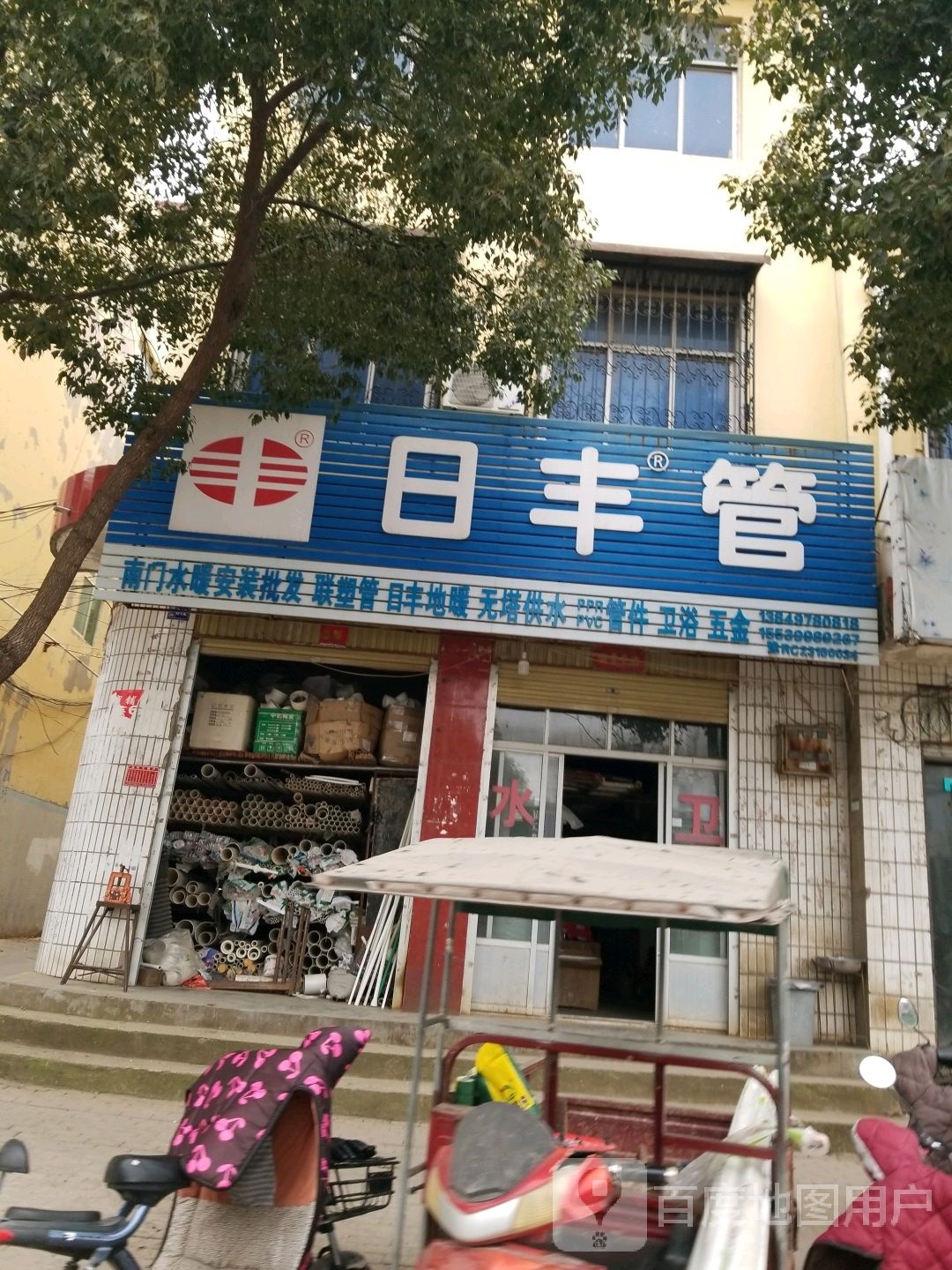 方城县日丰管(广安路店)