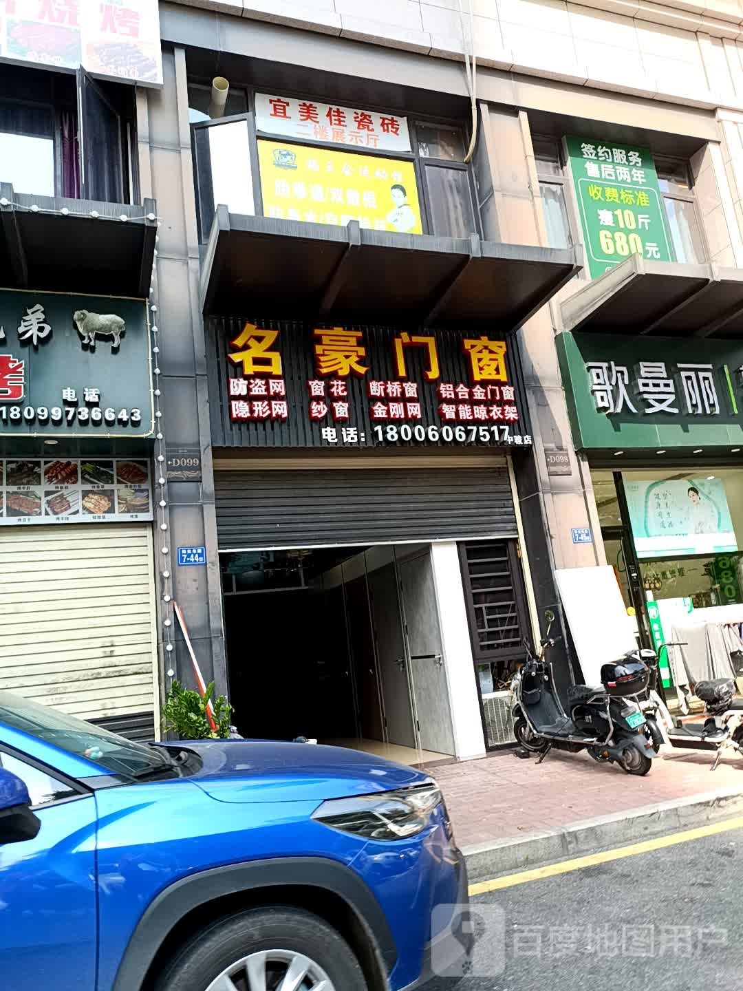 歌曼丽草本减肥(漳州店)