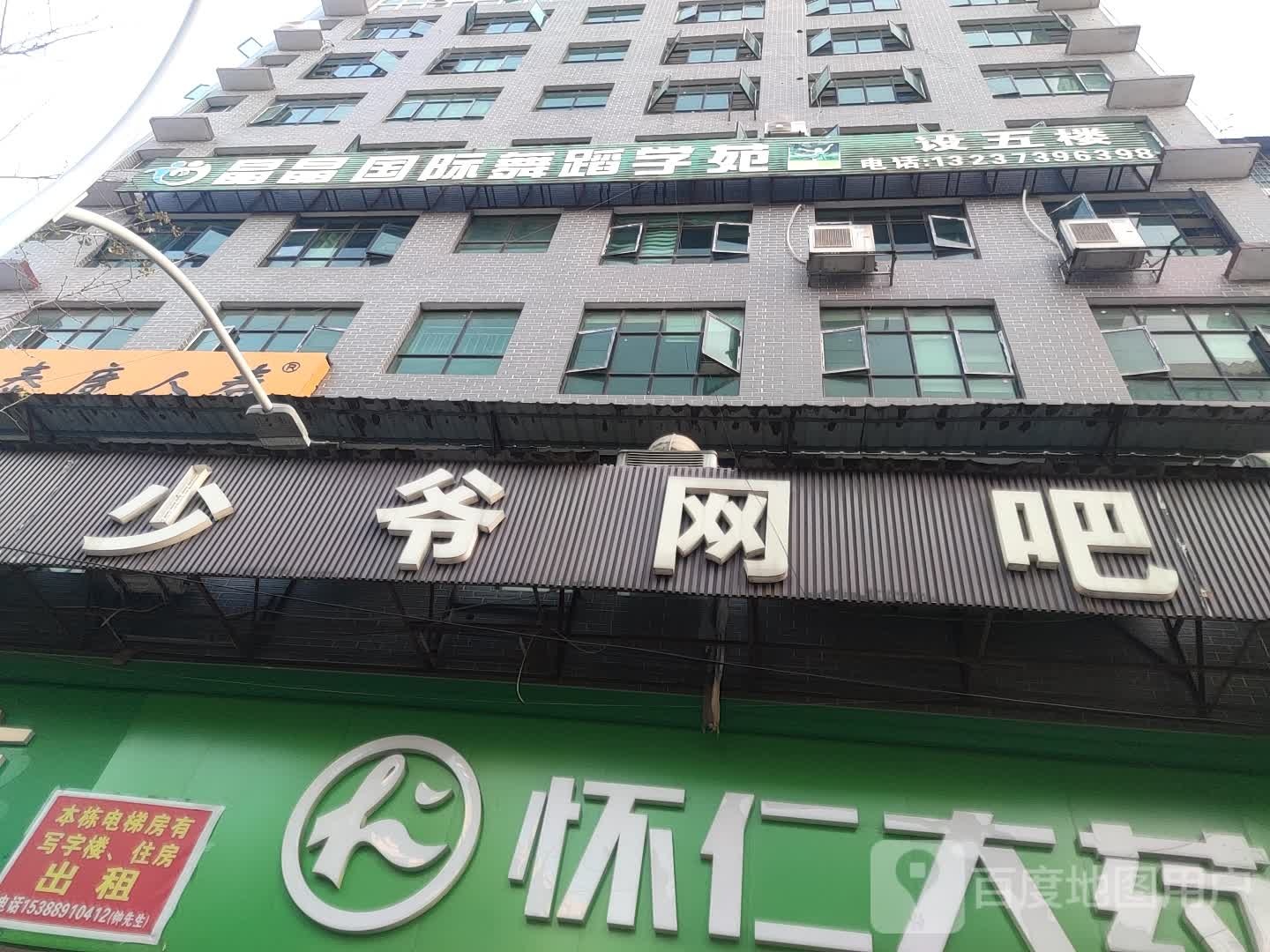 少爷网吧