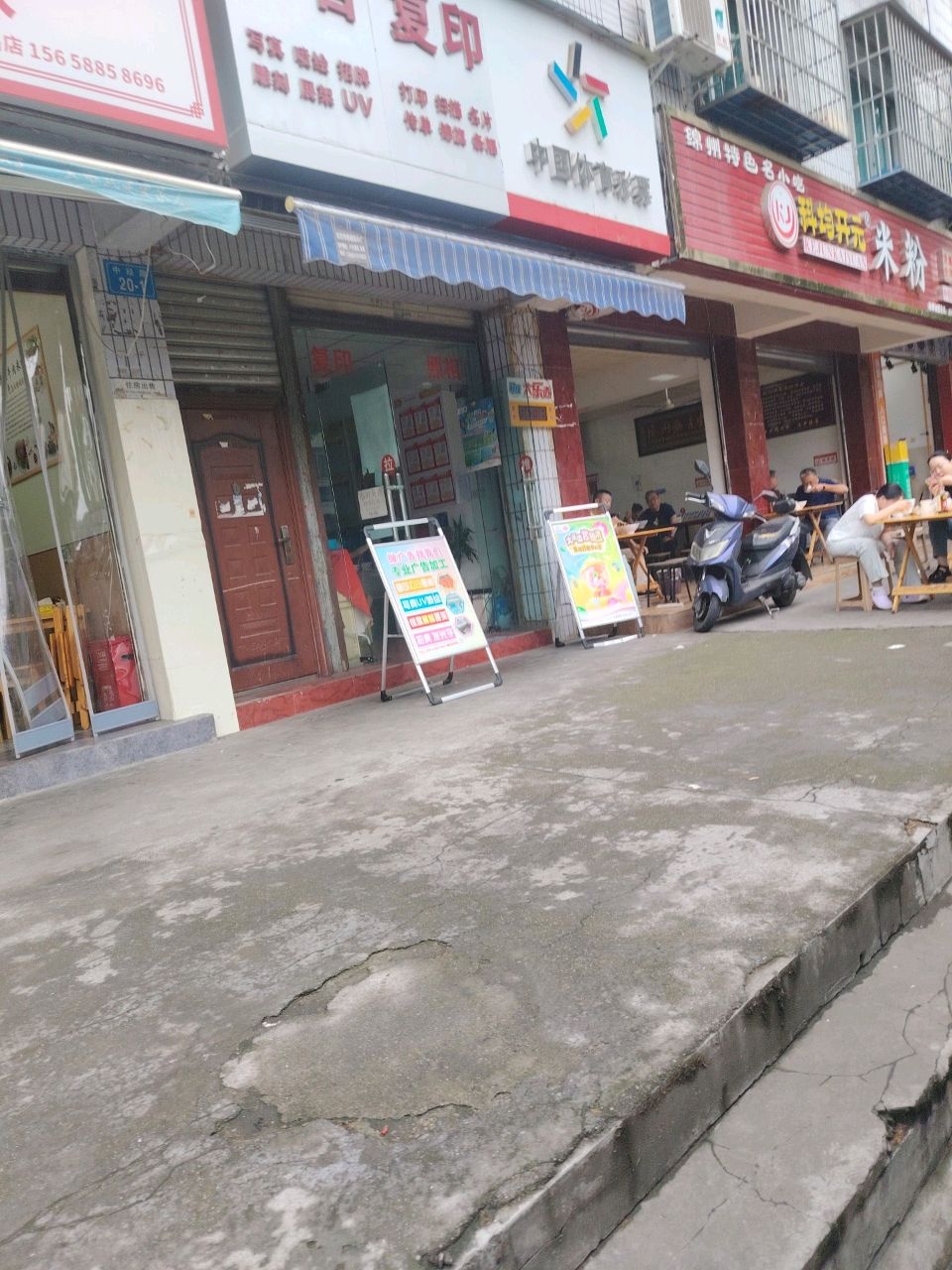 广告复印(利佳小区店)