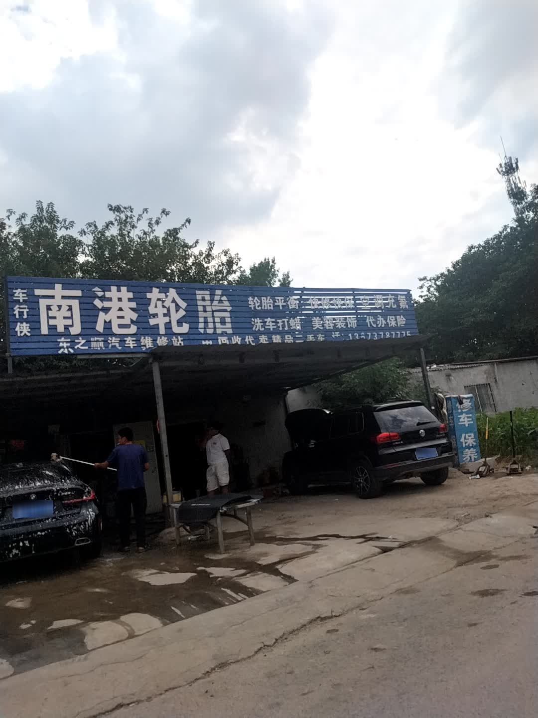南港轮胎(东京大道店)