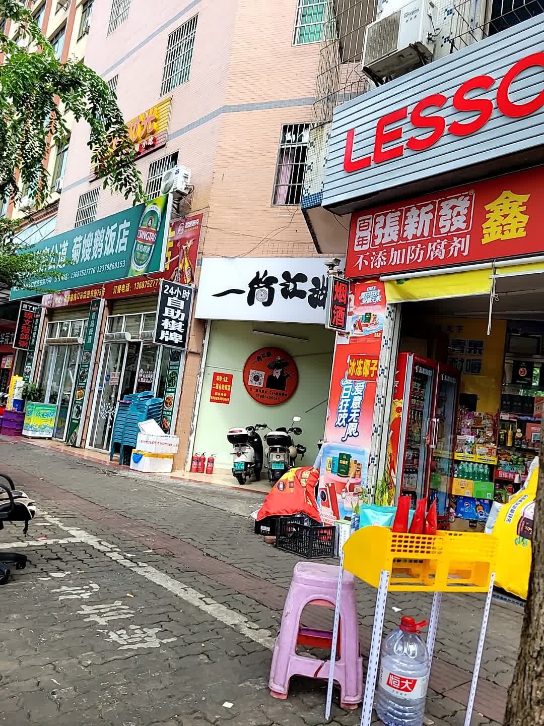 一筒江湖24h自助棋牌室(河口路店)