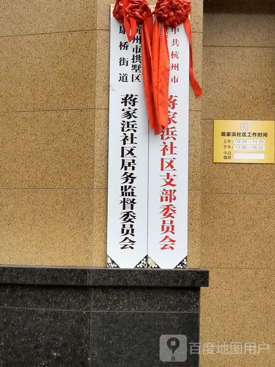 浙江省杭州市拱墅区蒋家桥街