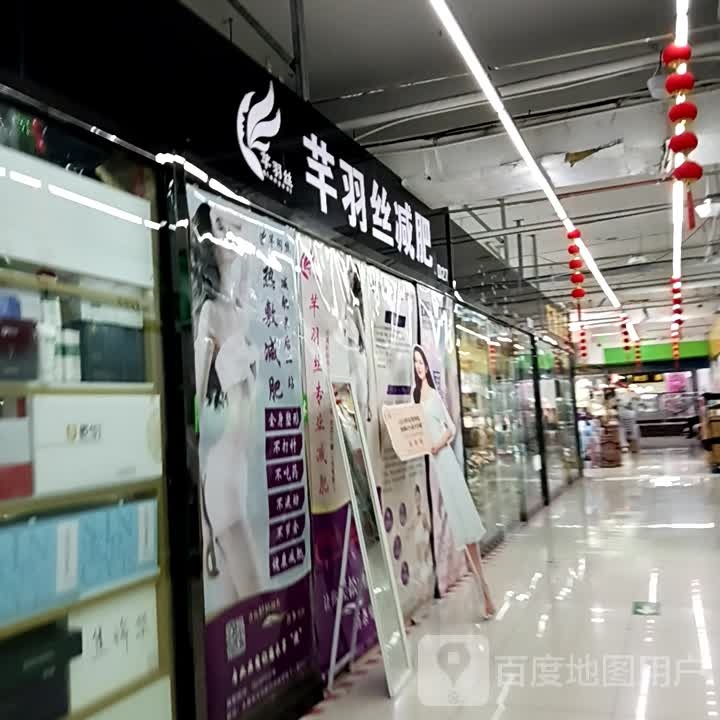 芊羽丝健身(兴华商贸广场店)