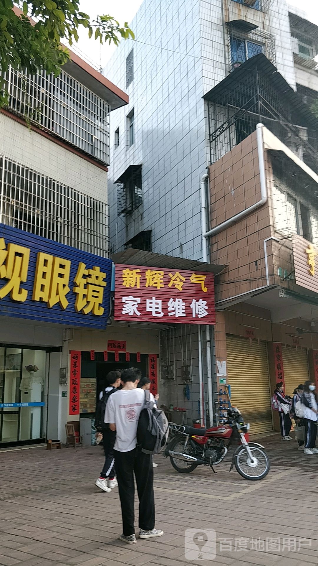 新辉冷气家电维修