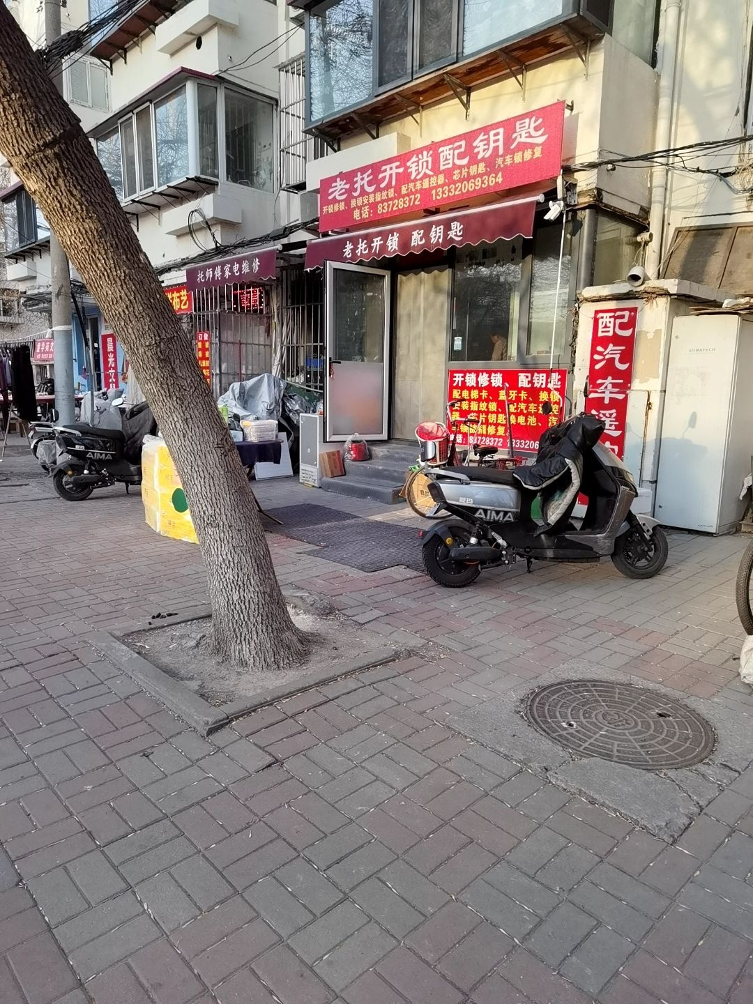 老托开锁配钥匙