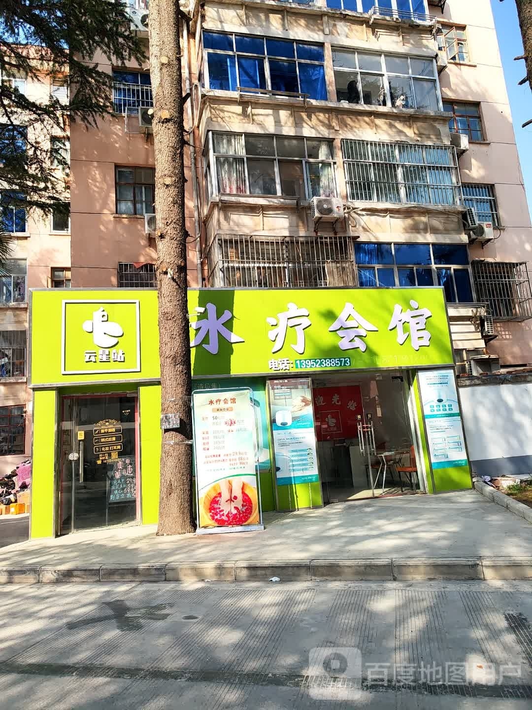 云星站水族会馆
