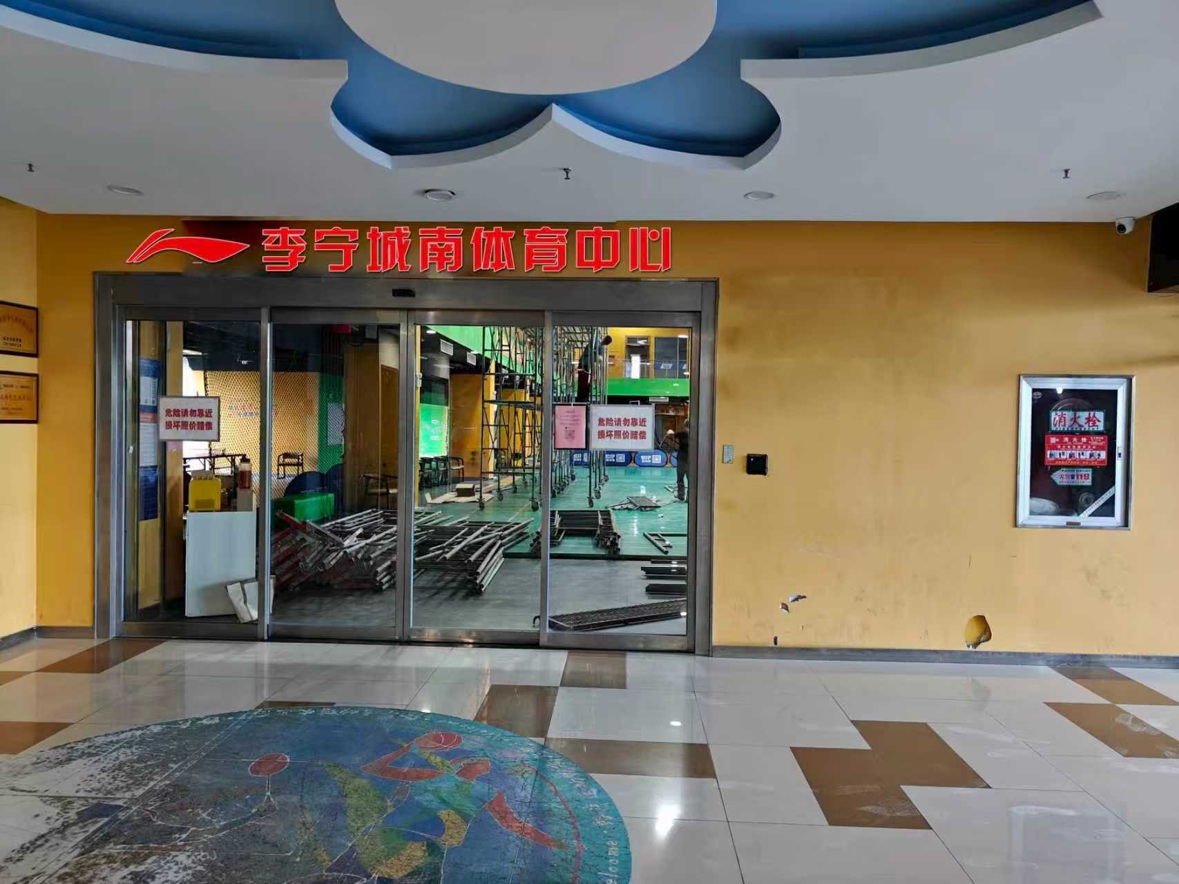 李宁城南体育中心