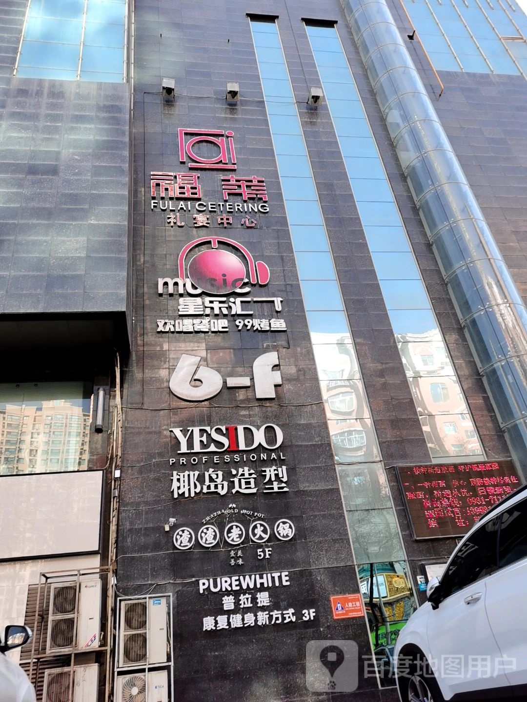 百乐汇欢唱餐吧(虹盛时尚购物广场店)