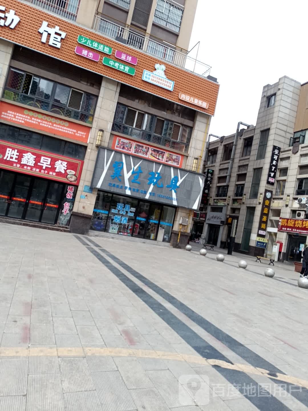 七彩乐园(凯旋城店)